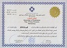 Polyethylene Pipe & Fixture Manufacturer's Guild Membership Certificate